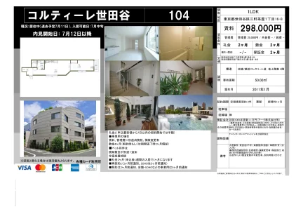 1-Bedroom Property Near Station in Sangenjaya 0