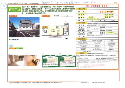 サントピア新涯Ⅱ 103号 0