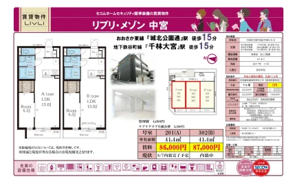 リブリ・メゾン 中宮 201号 0