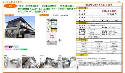 セジュール FX 107号 0