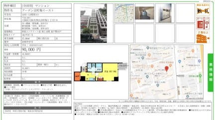 アーデン京町堀イースト 1103号 0