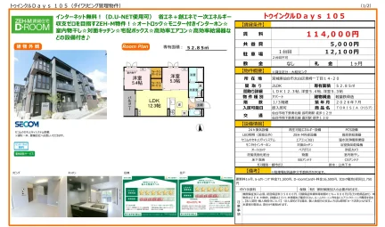 トゥインクル Days 105 105号 0