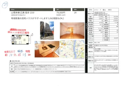 メゾンド 銀山 903号 0