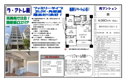 ラ・アトレ酸 4号 0