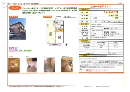 エステート草戸 201号 0