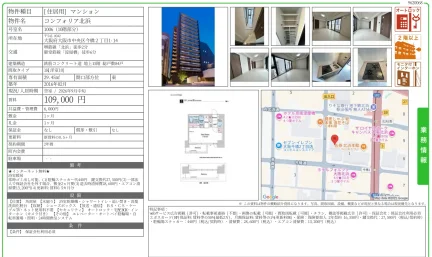 コンフォリア北浜 1006号 0
