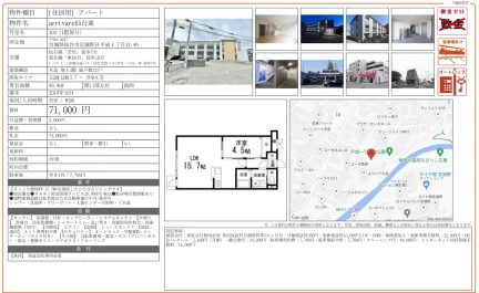 arrivare仙台東 102号 0