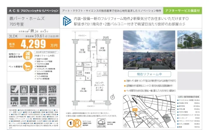 蕨パーク・ホームズ 705号 0