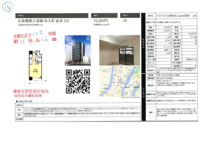 ブリリアンクラス河原町 (旧:LaSante河原町) 1203号 0
