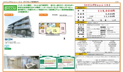 シャイニング Days 102 102号 0