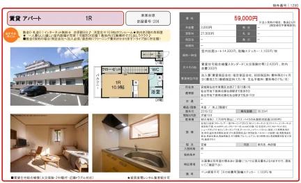 楽楽台原 206号 0