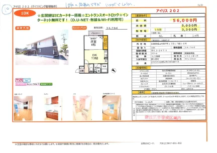 セジュールウィット 9-6号 0