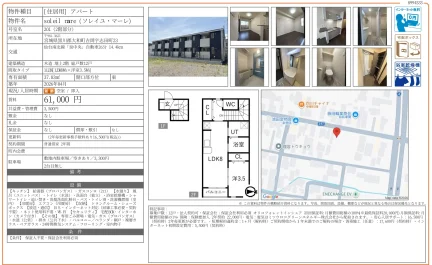 ソレイユ・マーレ 201号 0