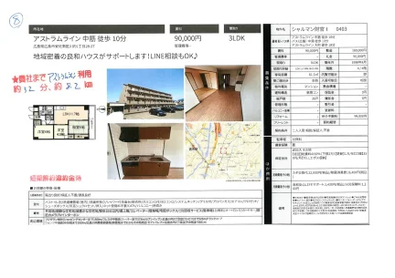 シャルマン財官 0403 0