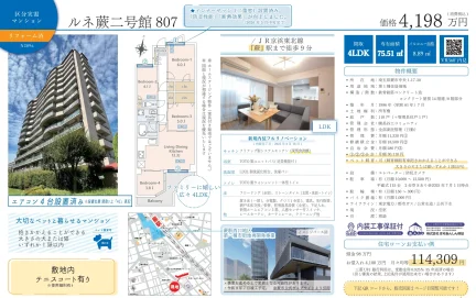 ルネ蕨二号館 807号 0