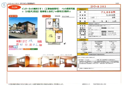 エトワール 202 202 0