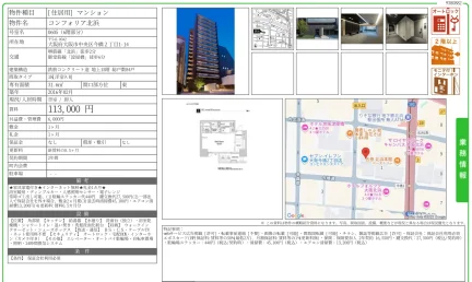 コンフォリア北浜 0605号 0