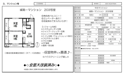 Well-Kept 2-Bedroom Condo in Hamurocho 0