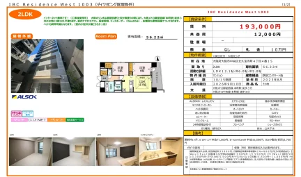 IBC Residence West 1003 1003号 0