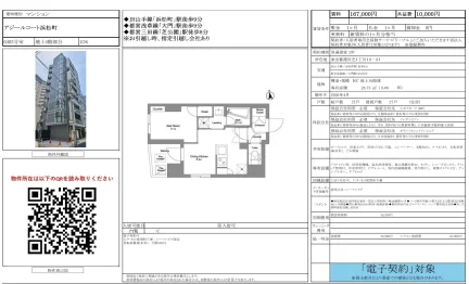 アジールコート浜松町 403号 0