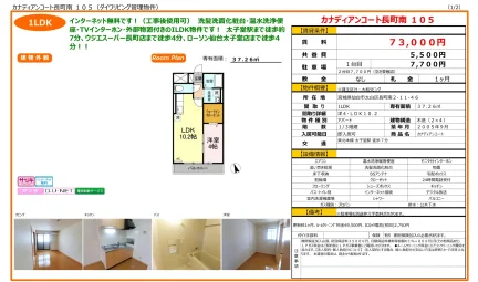 カナディアンコート長町南 105号 0