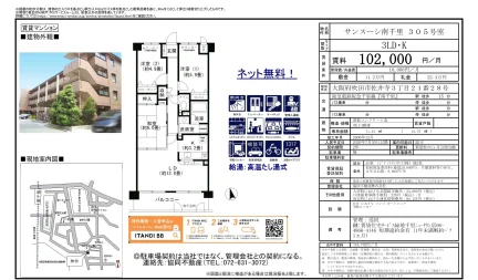 サンスーシ南千里 305号 0
