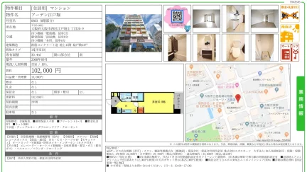 アーデン江戸堀 0803号 0