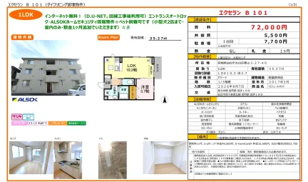 セジュールオッツ 101号 0