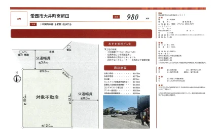 愛知県愛西市大井町宮新田 0