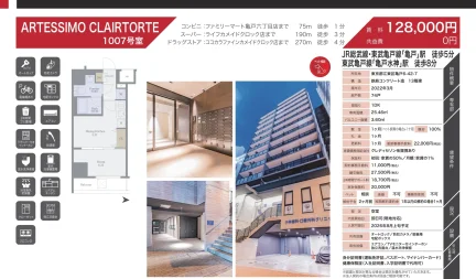 ARTESSIMO CLAIRTORTE 1007号 0