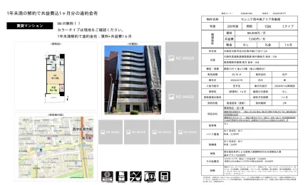 セレニテ西中島アリア壱番館 206号室 0