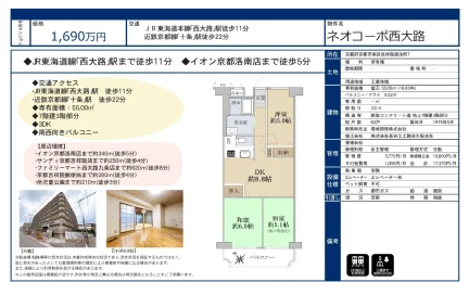 ネオコーポ西大路 3-204号 0