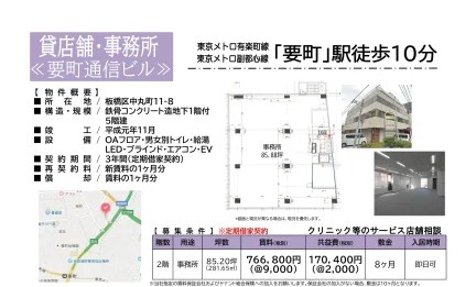 要町通信ビル 0