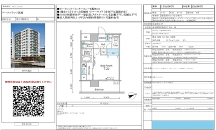 パークフラッツ芝浦 0202号室 0