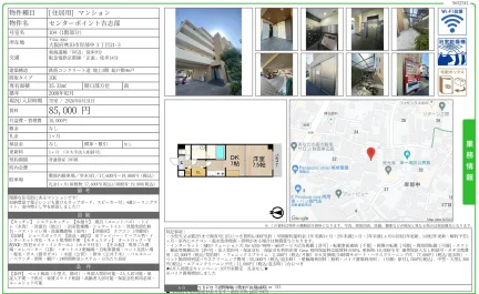 センターポイント吉志部 104号 0