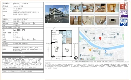 クレストIII 101号 0