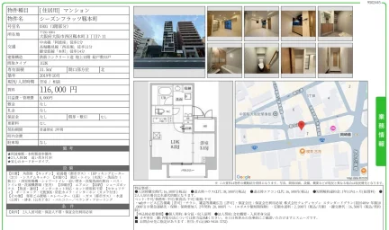 シーズンフラッツ靱本町 0301 0