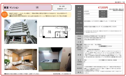 翔 北根 107号 0