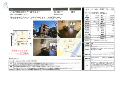 セブンプロート南観音7丁目 0204 0
