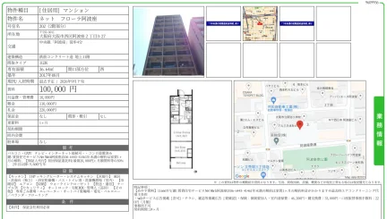 ネット フローラ阿波座 202号 0
