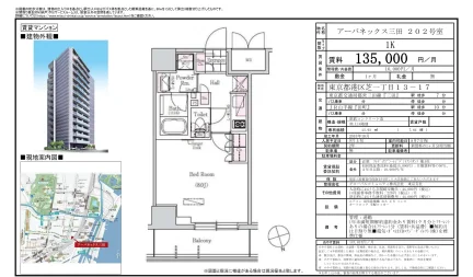 アーバネックス三田 202号 0