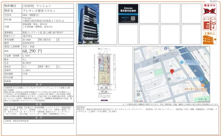 プレサンス塚本ベラビィ 0402号 0