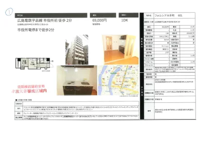 フォルシア大手町 601号 0