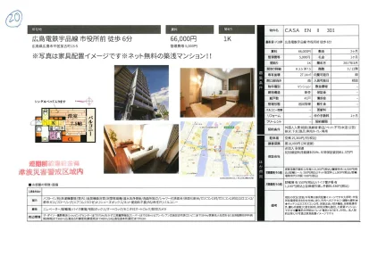 CASA EN II 301 301号 0