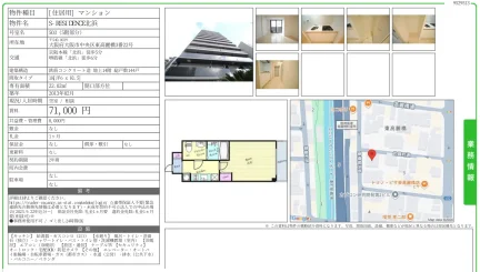 S-RESIDENCE北浜 503号 0