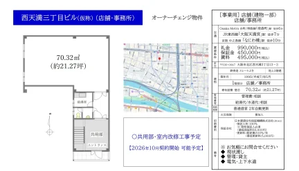 西天満三丁目ビル (仮称) 1号 0