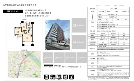 エレット長町 1301号(2LDK) 0