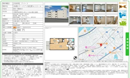 (仮称)ジーメゾン泉佐野ルシエール 0301号 0
