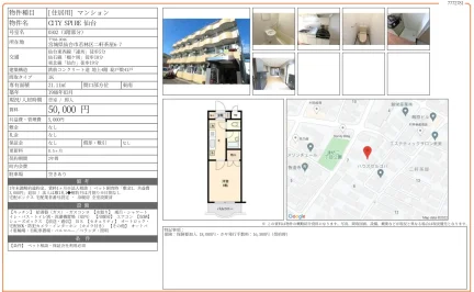 TY SPIRE 仙台 0302 0302 0