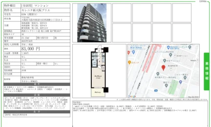 セレニテ新大阪プリエ 0206号 0